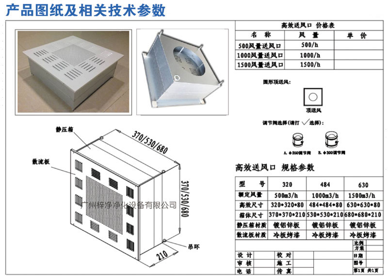 500、1000、1500新型高效送風口規(guī)格尺寸