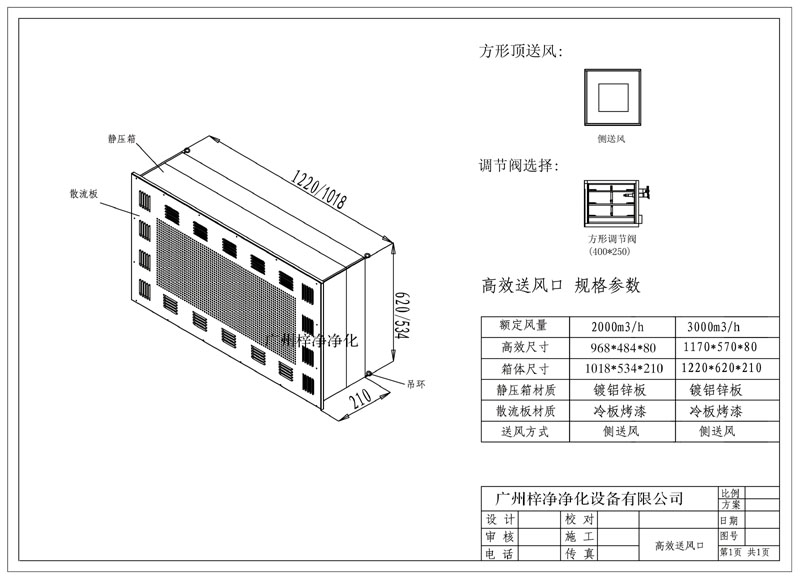 2000、3000新型高效送風口規(guī)格尺寸